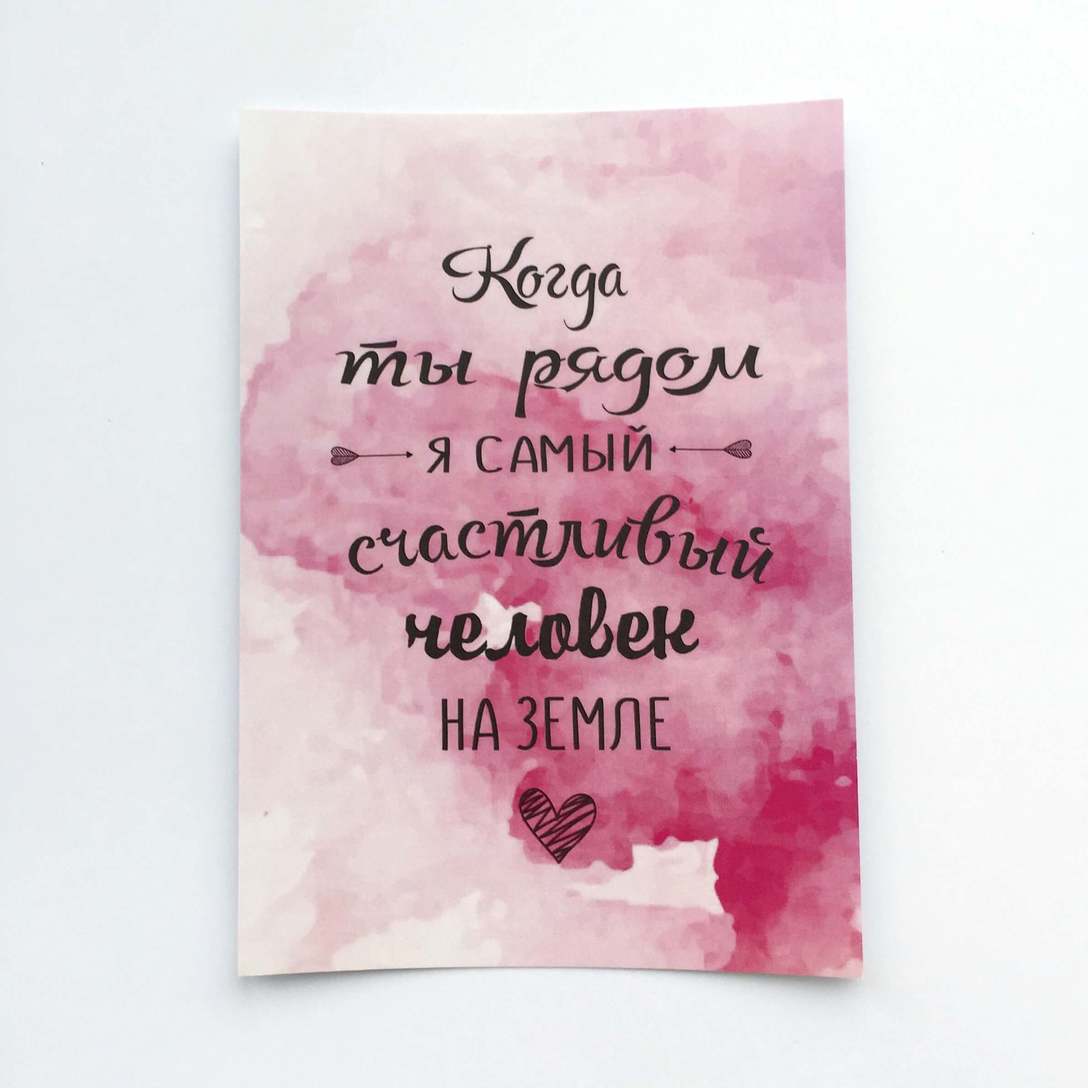 Днем, картинки когда ты рядом