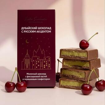 Шоколадная плитка "Дубайский шоколад" с черешней 220гр