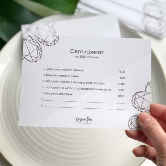 Открытка "Сертификат"