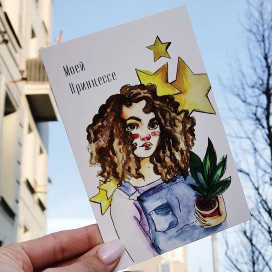 Открытка "Моей Принцессе"