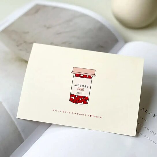 Открытка «Могут быть побочные эффекты»